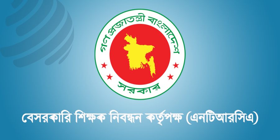 ১৮তম শিক্ষক নিবন্ধনের চূড়ান্ত ফল প্রকাশ, পাস ৭০ শতাংশ প্রার্থী