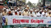 মুসলিম ভূখন্ডে ইসরাইলি আগ্রাসনের প্রতিবাদে সিলেটে বিক্ষোভ