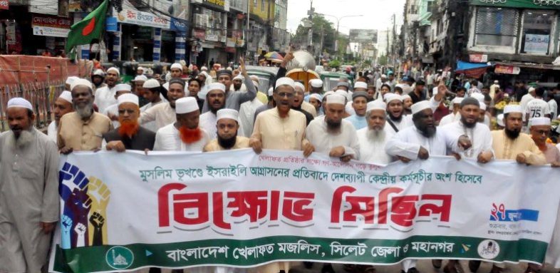 মুসলিম ভূখন্ডে ইসরাইলি আগ্রাসনের প্রতিবাদে সিলেটে বিক্ষোভ