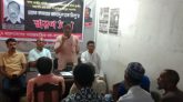 শোষণ বিরোধী লড়াইয়ে জাহেদুল হক মিলু ছিলেন আপোষহীন : বাসদ
