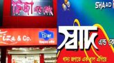 সিলেটে খাদ্য প্রতিষ্ঠান ফিজা ও স্বাদকে জরিমানা