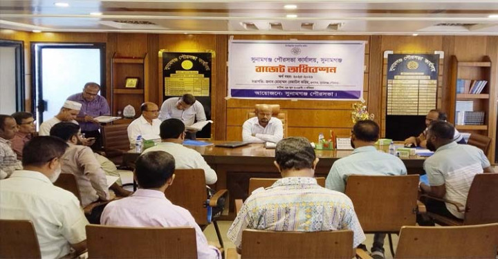 সুনামগঞ্জ পৌরসভার ৬১ কোটি টাকার বাজেট ঘোষণা
