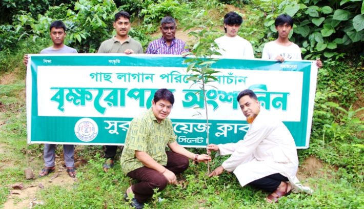 সুরমা বয়েজ ক্লাবের উদ্যোগে দিনব্যাপী বৃক্ষরোপণ