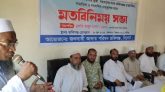 জকিগঞ্জে নদী ভাঙ্গন প্রতিরোধে সর্বদলীয় মতবিনিময় সভা