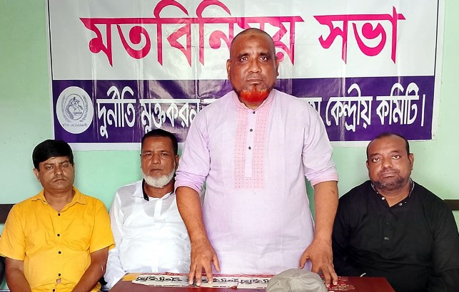 দুর্নীতি মুক্তকরণ বাংলাদেশ ফোরামের শহীদ জুলাই দিবস পালন