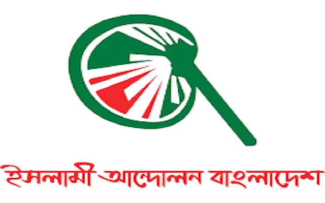 সিলেট বিভাগের ১৭ আসনে ইসলামী আন্দোলনের প্রার্থী যারা
