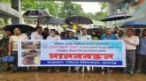 চিকিৎসকের ওপর হামলার প্রতিবাদে সুনামগঞ্জে মানববন্ধন