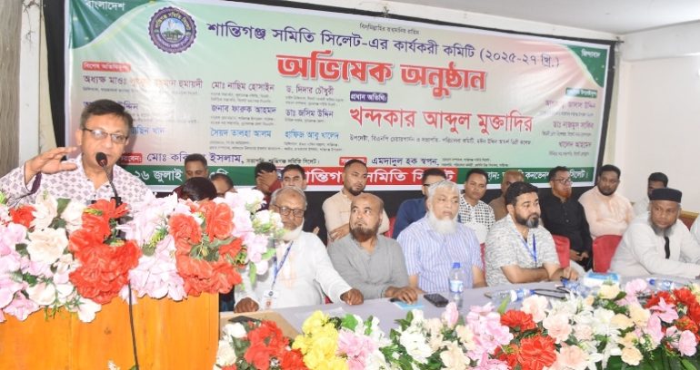 শান্তিগঞ্জ সমিতি সিলেট’র নতুন কমিটির অভিষেক