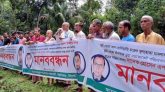 বিয়ানীবাজারে ভূমিখোকো-চাঁদাবাজদের বিরুদ্ধে এলাকাবাসীর মানববন্ধন