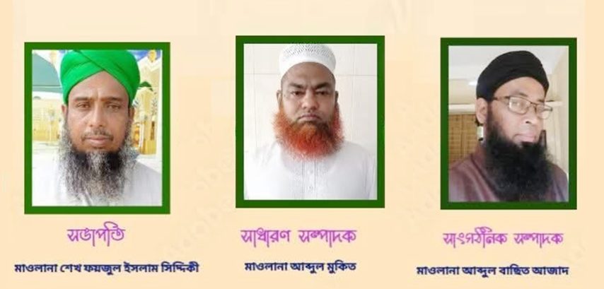 মউশিক শিক্ষক কল্যাণ পরিষদ মৌলভীবাজার জেলা কমিটি গঠন