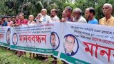 বিয়ানীবাজারের লাউতা ইউনিয়নে গ্রামবাসীর মানববন্ধন