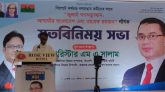 জুলাই অভ্যুত্থান ছিল গণজাগরণের ফল : ব্যারিস্টার সালাম
