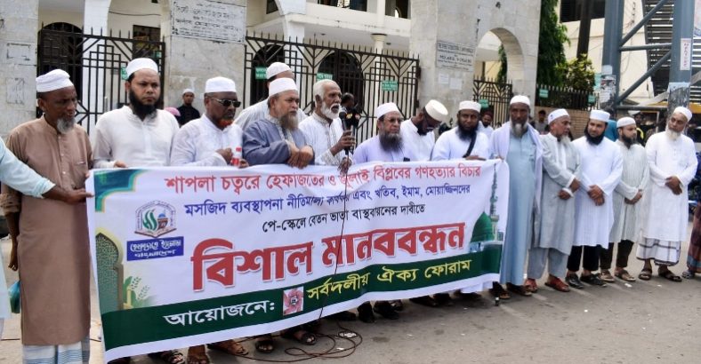 শাপলা ও জুলাই গণহত্যার বিচারের দাবীতে সিলেটে সর্বদলীয় ঐক্য ফোরামের মানববন্ধন