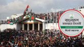 সিলেট মহানগর জামায়াতের গণমিছিল মঙ্গলবার