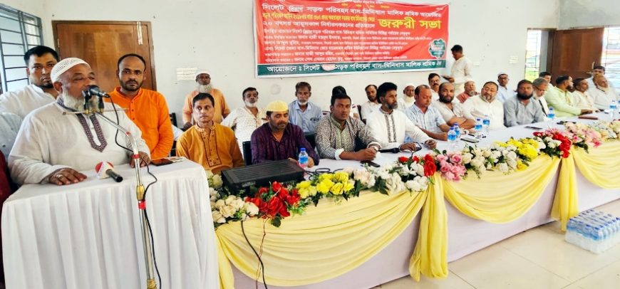 সড়ক পরিবহন আইন ২০১৮ এর ৩৬ ধারার প্রজ্ঞাপন প্রত্যাহারের দাবী