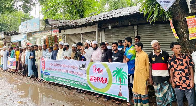 সড়ক সংস্কারের দাবিতে বিয়ানীবাজারে জমিয়তের মানববন্ধন