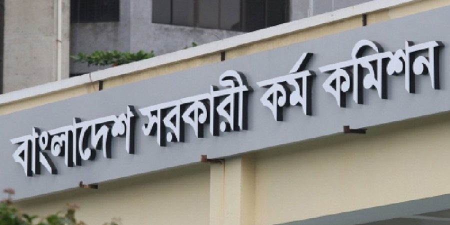 ৪৮তম বিসিএস-এর লিখিত পরীক্ষার ফল প্রকাশ