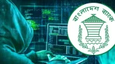 ব্যাংক-আর্থিক প্রতিষ্ঠানে সাইবার হামলার হুমকি, কেন্দ্রীয় ব্যাংকের সতর্কতা