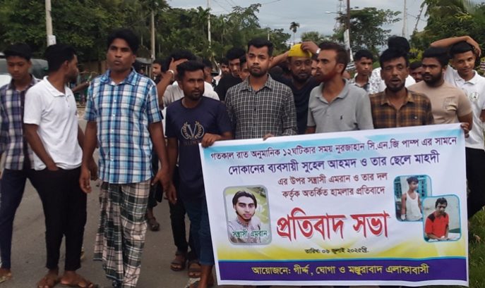 গোলাপগঞ্জে ব্যবসায়ীর ওপর সন্ত্রাসী হামলা, আসামী গ্রেপ্তারের দাবি