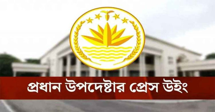 জাতিসংঘের মানবাধিকার অফিস চালু নিয়ে সরকারের ব্যাখ্যা
