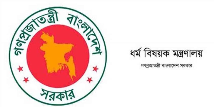 ২০২৬ সালের হজে অংশ নিতে এজেন্সিগুলোর কাছে আবেদন আহ্বান