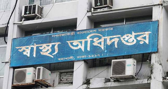 স্বাস্থ্য অধিদপ্তরের নতুন নির্দেশনা জারি