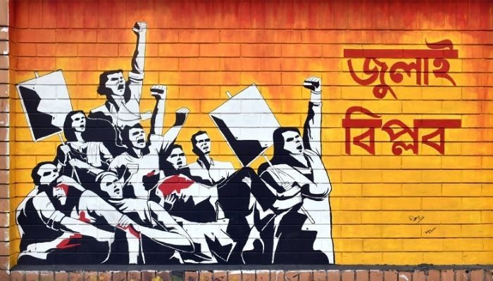 আজ ‘জুলাই শহীদ দিবস’