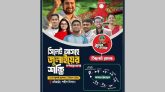 আজ হবিগঞ্জ আসছে এনসিপির ‘জুলাই পদযাত্রা’, শুক্রবার সিলেটে