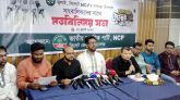 সিলেটে এনসিপির জুলাই পদযাত্রা শুক্রবার, আসছেন কেন্দ্রীয় নেতৃবৃন্দ