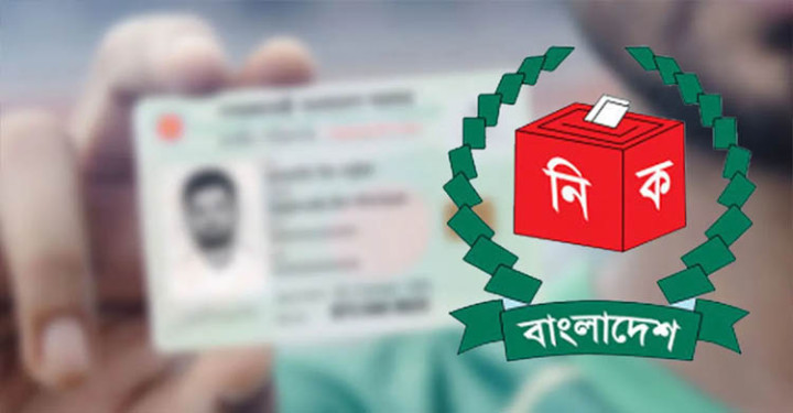 এনআইডি আবেদনে ফের সুযোগ