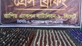 হবিগঞ্জে ১৮৮০ বোতল বিদেশি মদসহ গ্রেপ্তার ২