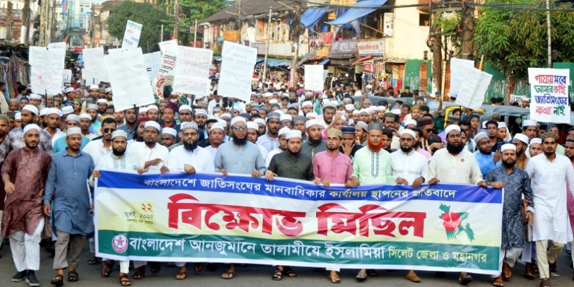 সিলেটে তালামীযে ইসলামিয়ার বিক্ষোভ মিছিল