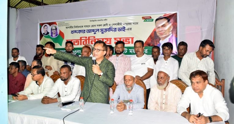 গণঅভুত্থানে আকাঙ্খা বাস্তবায়নে কাজ করছে বিএনপি : খন্দকার মুক্তাদির