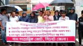 বৈষম্যহীন-গণতান্ত্রিক সমাজ নির্মাণে ঐক্যবদ্ধ হোন : বাম গণতান্ত্রিক জোট