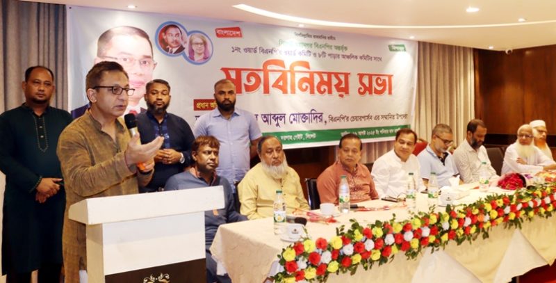 জনপ্রত্যাশা পূরণের চ্যালেঞ্জ গ্রহণে নিজেদের প্রস্তুত করতে হবে : খন্দকার মুক্তাদির