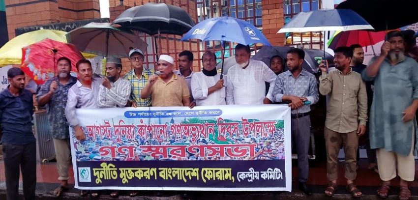 ‘মৌলিক সংস্কারে বড় দলের অনিহা’ ২৪-র গণজাগারণের পরিপন্থী’