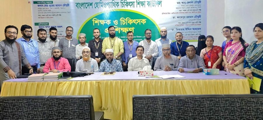 সিলেট হোমিও কলেজে শিক্ষক-চিকিৎসক প্রশিক্ষণ সম্পন্ন
