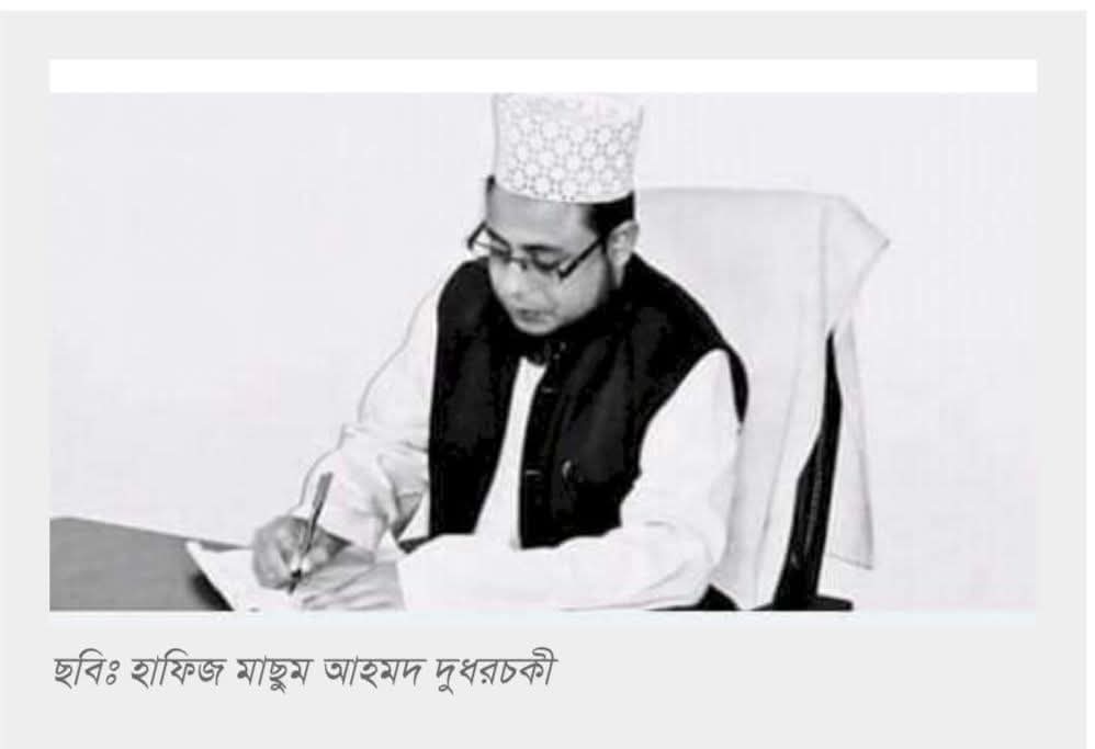 আখেরি চাহার শোম্বা তাৎপর্য ও শিক্ষা : দুধরচকী