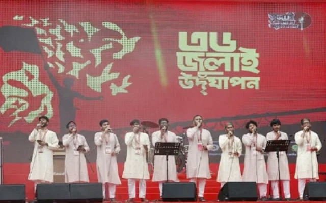 রাজধানীতে ‘৩৬ জুলাই উদ্‌যাপন’ অনুষ্ঠান শুরু