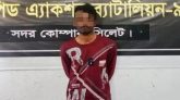 গোলাপগঞ্জে ৩৮ লাখ টাকার ইয়াবাসহ আটক ১