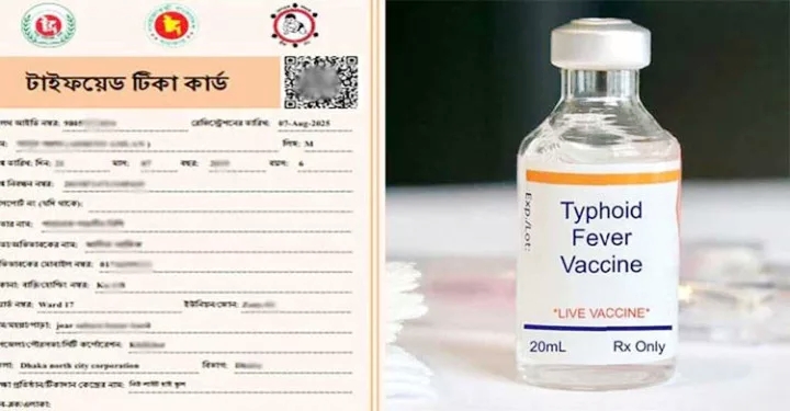 পেছাল টাইফয়েড টিকাদান কর্মসূচি, নিবন্ধন করবেন যেভাবে