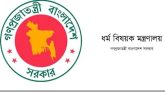 ঈদে মিলাদুন্নবী (সা.) উপলক্ষে সরকারের বর্ণাঢ্য জাতীয় কর্মসূচি