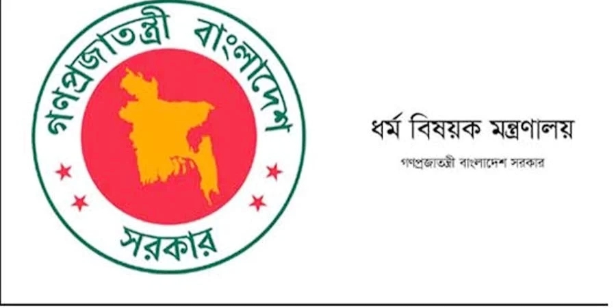 ঈদে মিলাদুন্নবী (সা.) উপলক্ষে সরকারের বর্ণাঢ্য জাতীয় কর্মসূচি