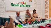 সাদাপাথর লুট, সিলেটে মন্ত্রিপরিষদ তদন্ত কমিটির গণশুনানি অনুষ্ঠিত