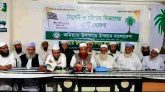 সিলেটের ১৭টি আসনে জমিয়তে উলামায়ে ইসলামের প্রার্থী ঘোষণা