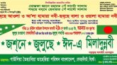 সিলেটে জশনে জুলুছে ঈদ-এ মিলাদুন্নবী (দঃ) র‌্যালি শুক্রবার