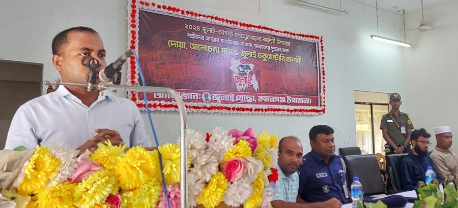 কমলগঞ্জে জুলাই ডকুমেন্টারি প্রদর্শনী