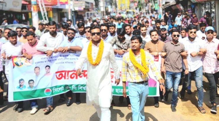 এমসি বিশ্ববিদ্যালয় কলেজ ছাত্রদলের আনন্দ মিছিল