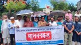 সিলেট থেকে সেটেলমেন্ট প্রেস স্থানান্তরের প্রতিবাদে মানববন্ধন