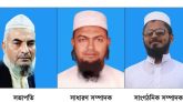 মউশিক শিক্ষক কল্যাণ পরিষদ বিয়ানীবাজার উপজেলা কমিটি গঠন